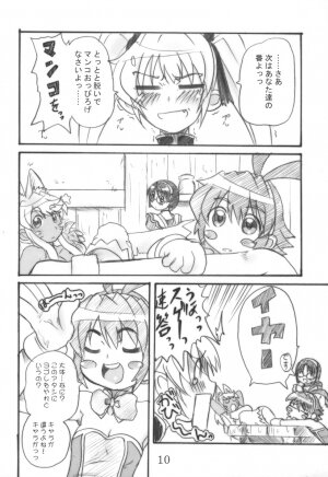 (C70) [OVACAS (Hirokawa Kouichirou)] Magical? Banana (Renkin 3-kyuu Magical? Pokaan) - Page 9