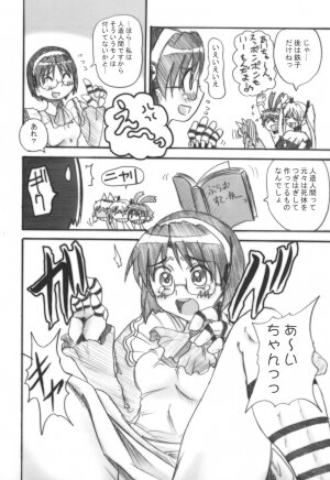 (C70) [OVACAS (Hirokawa Kouichirou)] Magical? Banana (Renkin 3-kyuu Magical? Pokaan) - Page 13