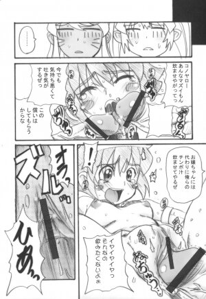 (C70) [OVACAS (Hirokawa Kouichirou)] Magical? Banana (Renkin 3-kyuu Magical? Pokaan) - Page 17
