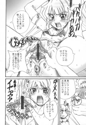 (C70) [OVACAS (Hirokawa Kouichirou)] Magical? Banana (Renkin 3-kyuu Magical? Pokaan) - Page 19