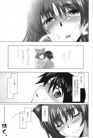 (C71) [Sago Jou (Seura Isago)] Nekotama - Chuu (ToHeart 2) - Page 46