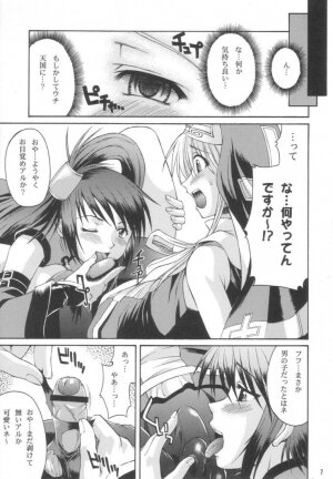 (C62) [Nanairo Koubou (Martan)] XX-Mission (Guilty Gear XX) - Page 6