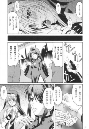 (C62) [Nanairo Koubou (Martan)] XX-Mission (Guilty Gear XX) - Page 20
