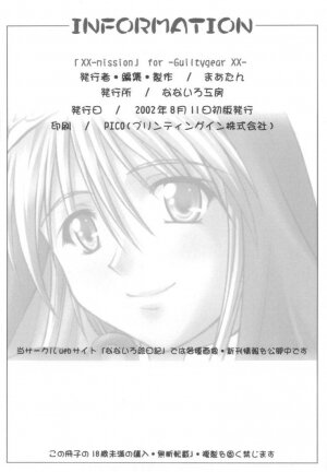 (C62) [Nanairo Koubou (Martan)] XX-Mission (Guilty Gear XX) - Page 33
