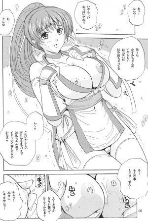 (C62) [JUMBOMAX (Ishihara Souka)] Natural Friction (Dead or Alive) - Page 5