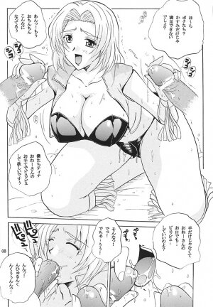 (C62) [JUMBOMAX (Ishihara Souka)] Natural Friction (Dead or Alive) - Page 7