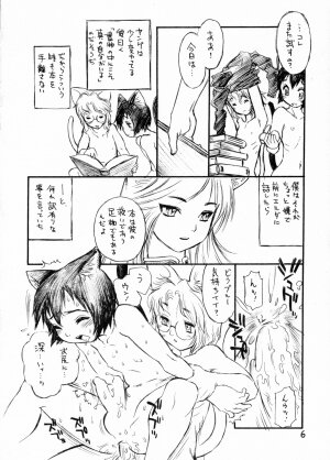 (C66) [Ryuutai Rikigaku (Akio Takami, Po-Ju)] BERRYS (2004-08-15) - Page 5