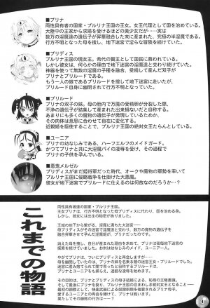 (Futaket vs. ABC ~Hentaisai~) [Arsenothelus (Rebis)] TGWOA 21 - Futari no Meikyuu Oujo III - Page 4