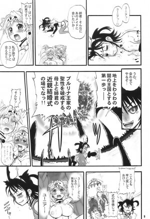 (Futaket vs. ABC ~Hentaisai~) [Arsenothelus (Rebis)] TGWOA 21 - Futari no Meikyuu Oujo III - Page 9