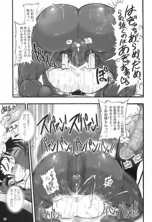 (Futaket vs. ABC ~Hentaisai~) [Arsenothelus (Rebis)] TGWOA 21 - Futari no Meikyuu Oujo III - Page 25