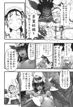 (Futaket vs. ABC ~Hentaisai~) [Arsenothelus (Rebis)] TGWOA 21 - Futari no Meikyuu Oujo III - Page 28