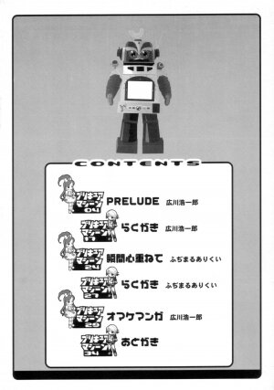 (SC23) [Abellcain, OVACAS (Fujimaru Arikui, Hirokawa Kouichirou)] Precure Machine (Pretty Cure) - Page 3