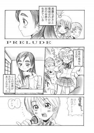 (SC23) [Abellcain, OVACAS (Fujimaru Arikui, Hirokawa Kouichirou)] Precure Machine (Pretty Cure) - Page 4