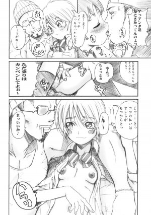 (SC23) [Abellcain, OVACAS (Fujimaru Arikui, Hirokawa Kouichirou)] Precure Machine (Pretty Cure) - Page 5