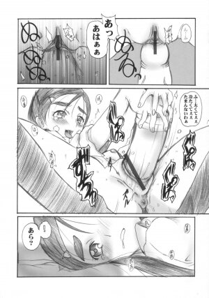(SC23) [Abellcain, OVACAS (Fujimaru Arikui, Hirokawa Kouichirou)] Precure Machine (Pretty Cure) - Page 9