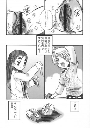 (SC23) [Abellcain, OVACAS (Fujimaru Arikui, Hirokawa Kouichirou)] Precure Machine (Pretty Cure) - Page 15