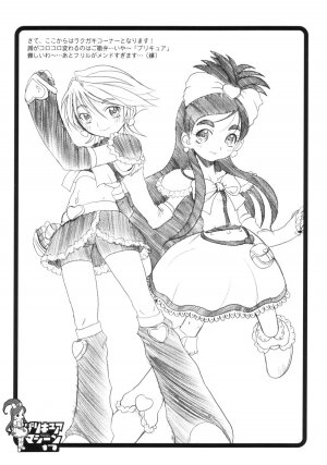 (SC23) [Abellcain, OVACAS (Fujimaru Arikui, Hirokawa Kouichirou)] Precure Machine (Pretty Cure) - Page 16