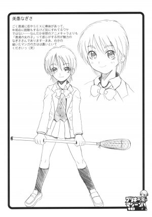 (SC23) [Abellcain, OVACAS (Fujimaru Arikui, Hirokawa Kouichirou)] Precure Machine (Pretty Cure) - Page 17