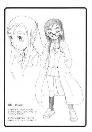 (SC23) [Abellcain, OVACAS (Fujimaru Arikui, Hirokawa Kouichirou)] Precure Machine (Pretty Cure) - Page 18