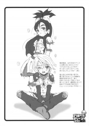 (SC23) [Abellcain, OVACAS (Fujimaru Arikui, Hirokawa Kouichirou)] Precure Machine (Pretty Cure) - Page 19