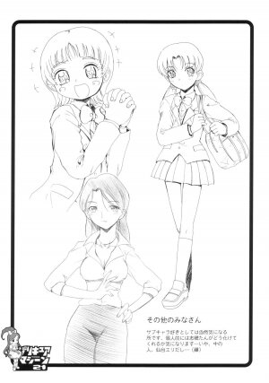 (SC23) [Abellcain, OVACAS (Fujimaru Arikui, Hirokawa Kouichirou)] Precure Machine (Pretty Cure) - Page 20