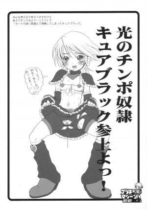 (SC23) [Abellcain, OVACAS (Fujimaru Arikui, Hirokawa Kouichirou)] Precure Machine (Pretty Cure) - Page 21