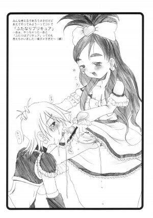 (SC23) [Abellcain, OVACAS (Fujimaru Arikui, Hirokawa Kouichirou)] Precure Machine (Pretty Cure) - Page 22