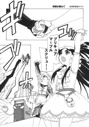 (SC23) [Abellcain, OVACAS (Fujimaru Arikui, Hirokawa Kouichirou)] Precure Machine (Pretty Cure) - Page 23