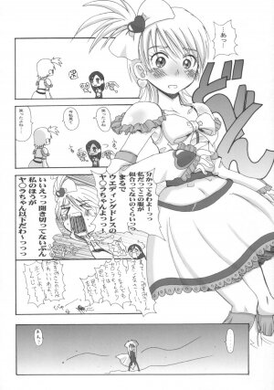(SC23) [Abellcain, OVACAS (Fujimaru Arikui, Hirokawa Kouichirou)] Precure Machine (Pretty Cure) - Page 31