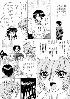 [Spark Utamaro] Seifuku Dai Seifuku - Page 34