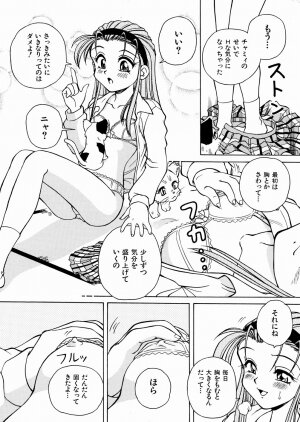 [Spark Utamaro] Seifuku Dai Seifuku - Page 63