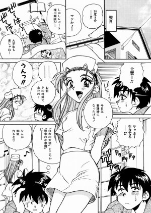 [Spark Utamaro] Seifuku Dai Seifuku - Page 68