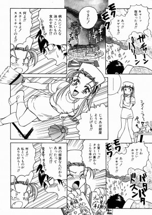 [Spark Utamaro] Seifuku Dai Seifuku - Page 69