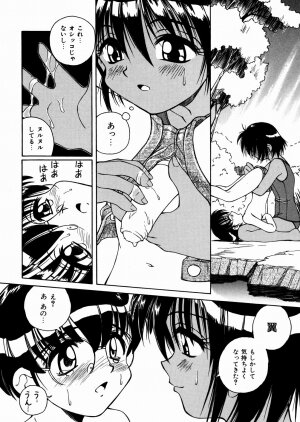 [Spark Utamaro] Seifuku Dai Seifuku - Page 141