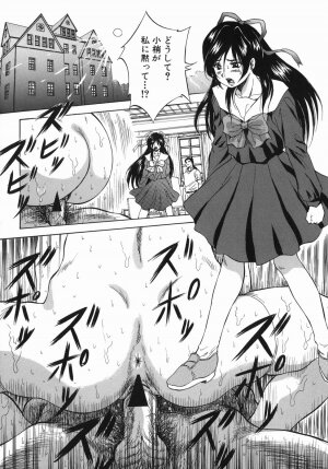 [Kuritsu Yoshihiro] Seishun Jogakuen - SCHOOLGIRL - Page 32