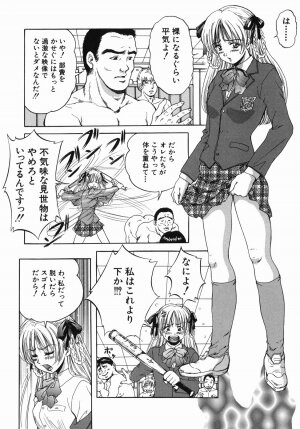 [Kuritsu Yoshihiro] Seishun Jogakuen - SCHOOLGIRL - Page 44