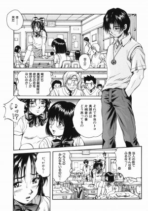 [Kuritsu Yoshihiro] Seishun Jogakuen - SCHOOLGIRL - Page 150