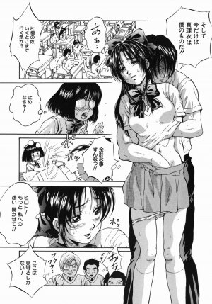 [Kuritsu Yoshihiro] Seishun Jogakuen - SCHOOLGIRL - Page 153