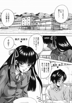 [Kuritsu Yoshihiro] Seishun Jogakuen - SCHOOLGIRL - Page 179