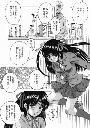 [Kuritsu Yoshihiro] Seishun Jogakuen - SCHOOLGIRL - Page 182