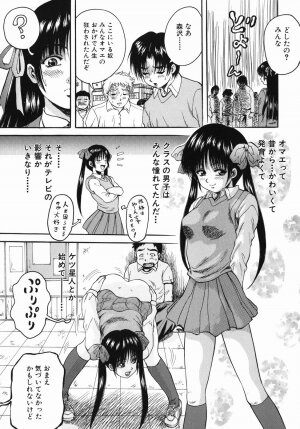 [Kuritsu Yoshihiro] Seishun Jogakuen - SCHOOLGIRL - Page 184