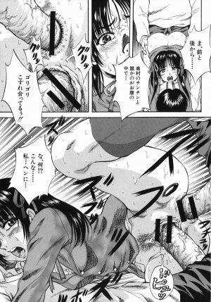 [Kuritsu Yoshihiro] Seishun Jogakuen - SCHOOLGIRL - Page 205