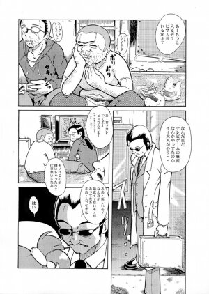 (SC10) [Urakata Honpo (Sink)] Urabambi Vol. 2 (Ojamajo Doremi) - Page 5