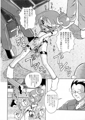 (SC10) [Urakata Honpo (Sink)] Urabambi Vol. 2 (Ojamajo Doremi) - Page 11