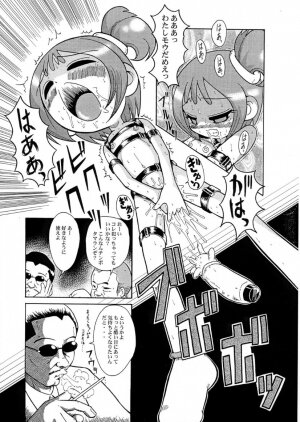 (SC10) [Urakata Honpo (Sink)] Urabambi Vol. 2 (Ojamajo Doremi) - Page 12