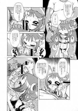 (SC10) [Urakata Honpo (Sink)] Urabambi Vol. 2 (Ojamajo Doremi) - Page 13