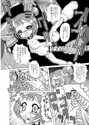 (SC10) [Urakata Honpo (Sink)] Urabambi Vol. 2 (Ojamajo Doremi) - Page 17