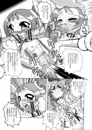 (SC10) [Urakata Honpo (Sink)] Urabambi Vol. 2 (Ojamajo Doremi) - Page 18
