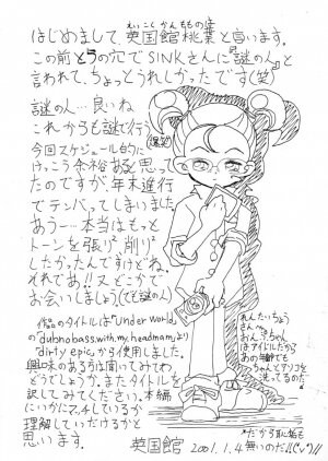 (SC10) [Urakata Honpo (Sink)] Urabambi Vol. 2 (Ojamajo Doremi) - Page 38