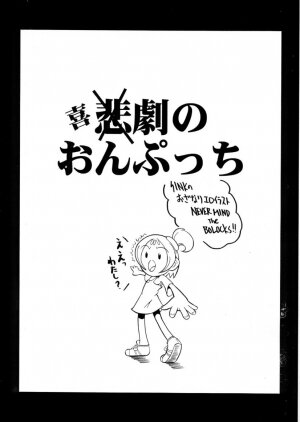 (SC10) [Urakata Honpo (Sink)] Urabambi Vol. 2 (Ojamajo Doremi) - Page 40